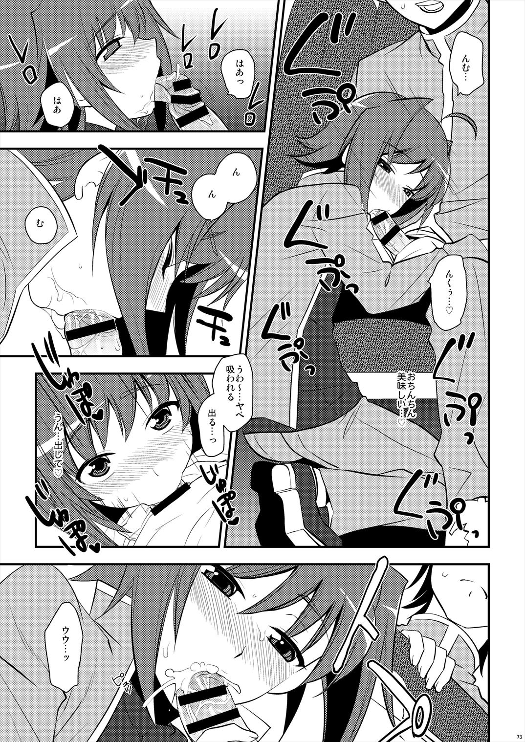 (C85) [来つ寝 (立川ねごろ)] エッチでビッチなアイチきゅんログ2 (カードファイト!! ヴァンガード)