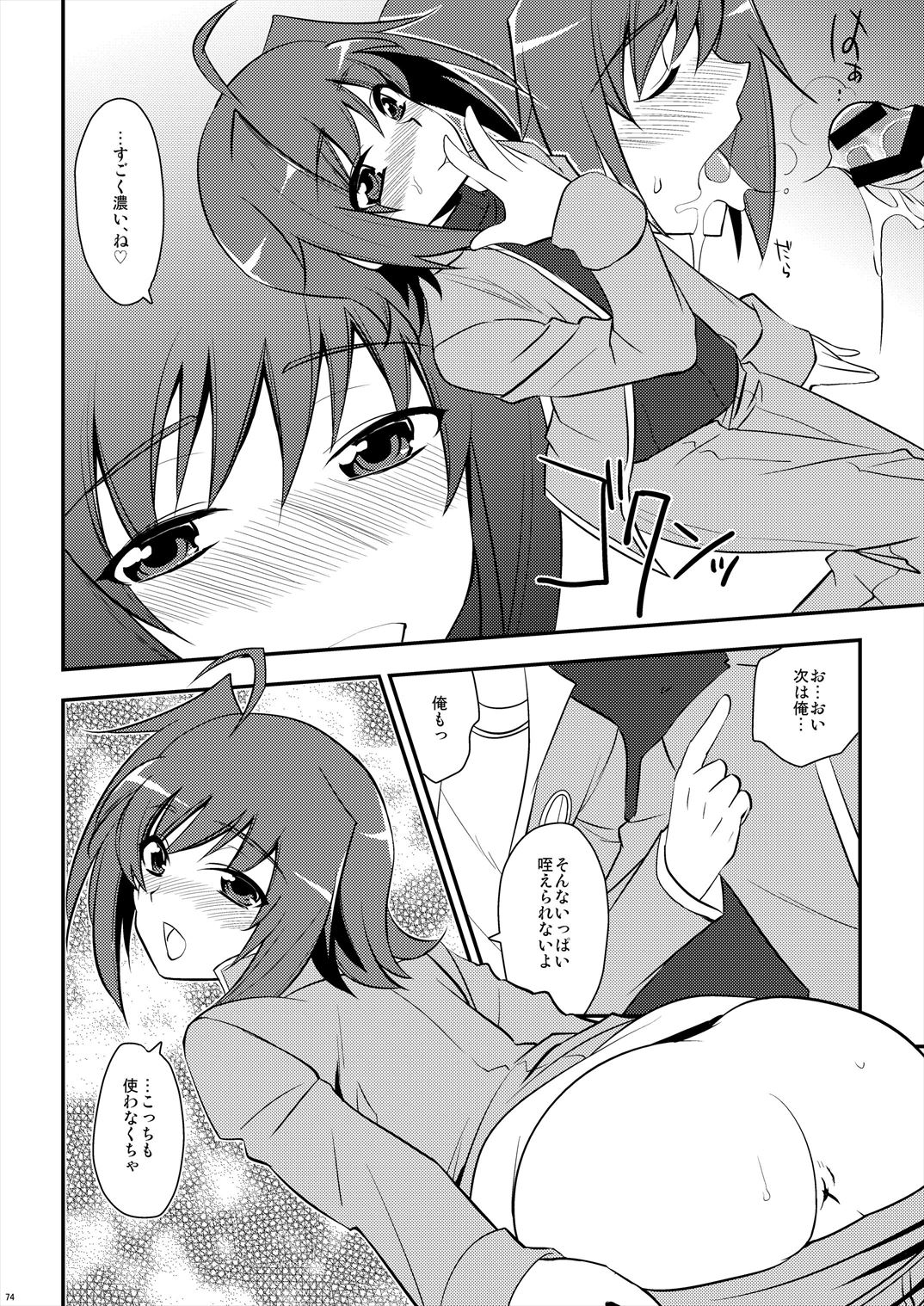 (C85) [来つ寝 (立川ねごろ)] エッチでビッチなアイチきゅんログ2 (カードファイト!! ヴァンガード)