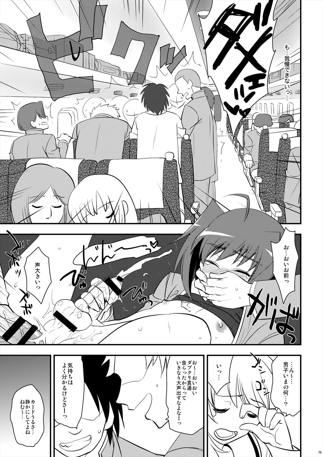 (C85) [来つ寝 (立川ねごろ)] エッチでビッチなアイチきゅんログ2 (カードファイト!! ヴァンガード)
