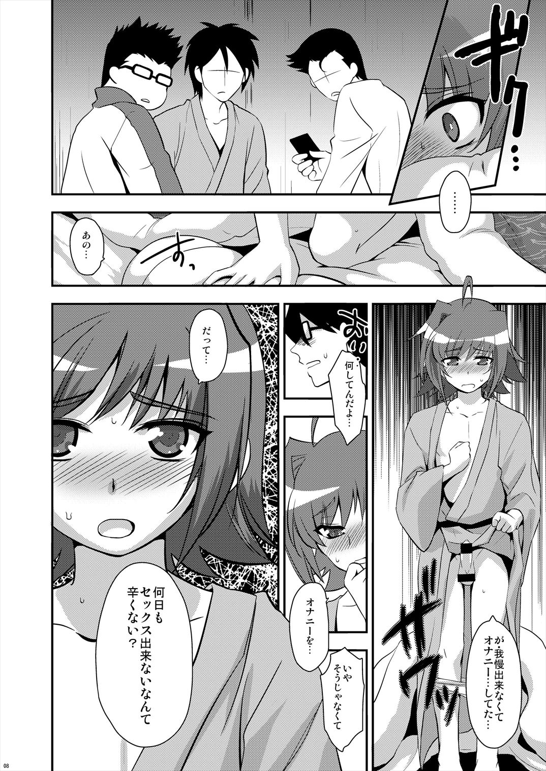 (C85) [来つ寝 (立川ねごろ)] エッチでビッチなアイチきゅんログ2 (カードファイト!! ヴァンガード)