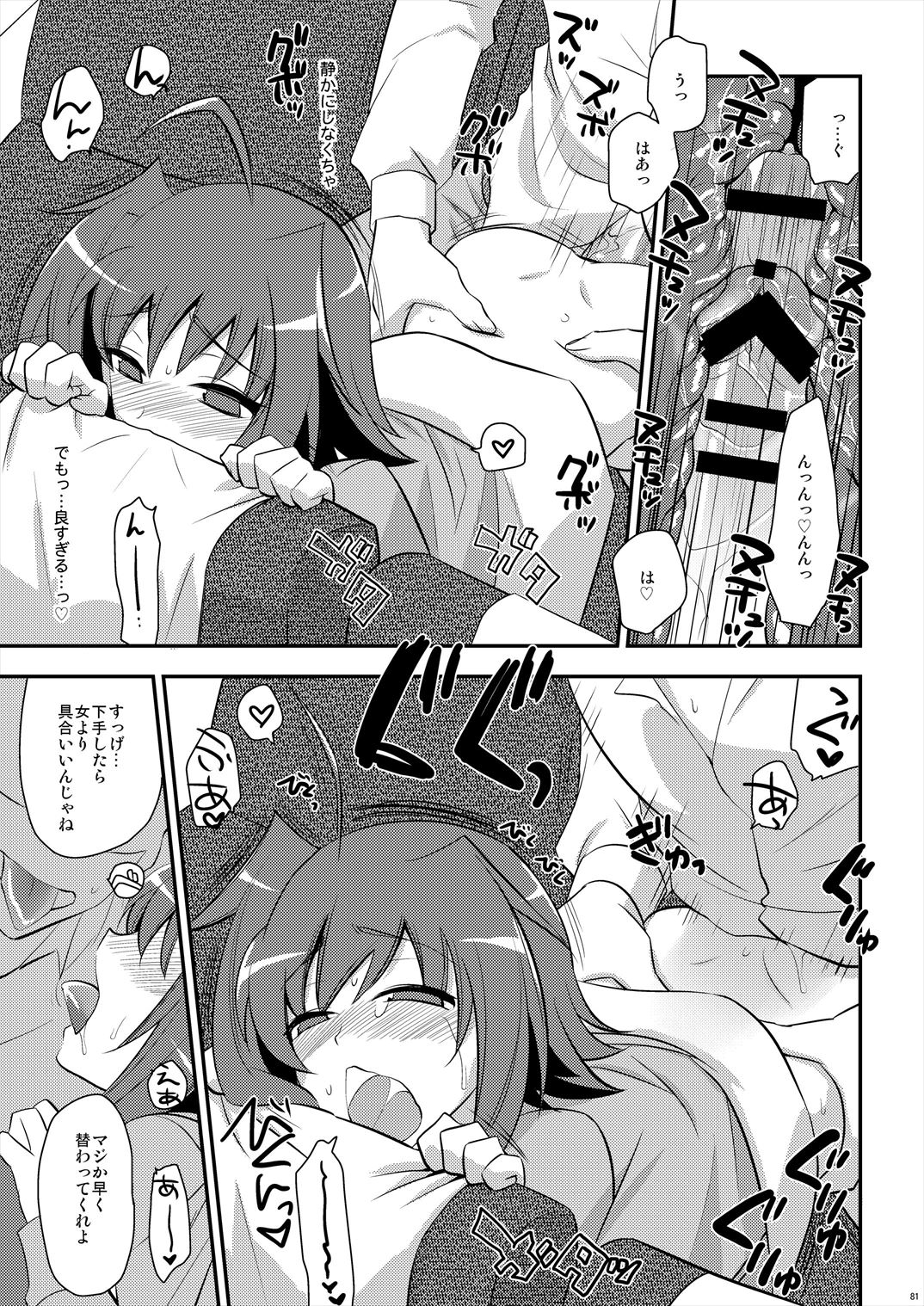 (C85) [来つ寝 (立川ねごろ)] エッチでビッチなアイチきゅんログ2 (カードファイト!! ヴァンガード)