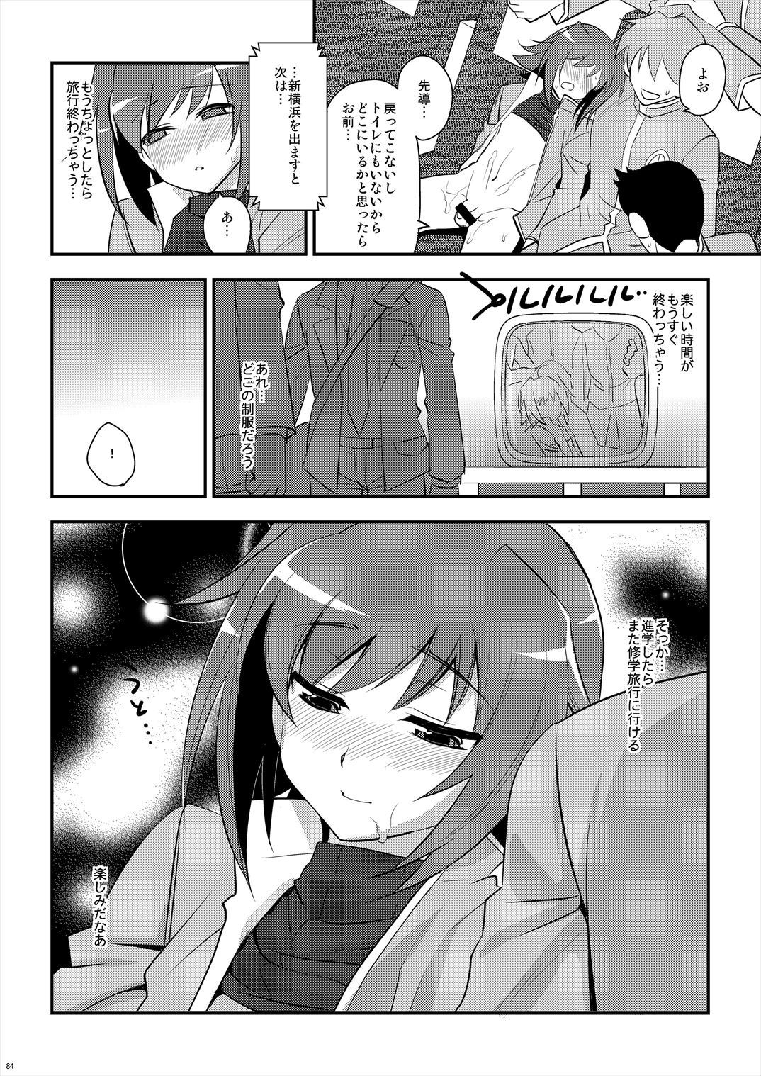 (C85) [来つ寝 (立川ねごろ)] エッチでビッチなアイチきゅんログ2 (カードファイト!! ヴァンガード)