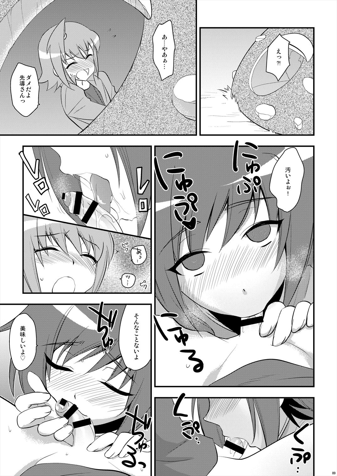 (C85) [来つ寝 (立川ねごろ)] エッチでビッチなアイチきゅんログ2 (カードファイト!! ヴァンガード)