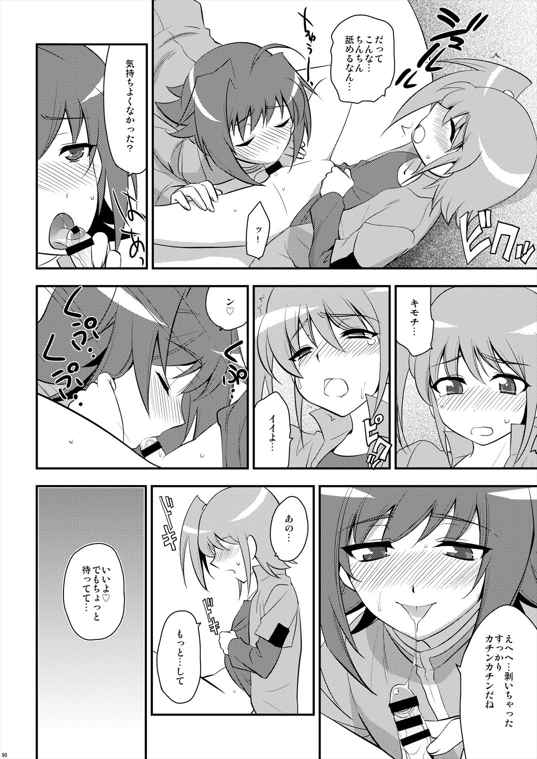 (C85) [来つ寝 (立川ねごろ)] エッチでビッチなアイチきゅんログ2 (カードファイト!! ヴァンガード)