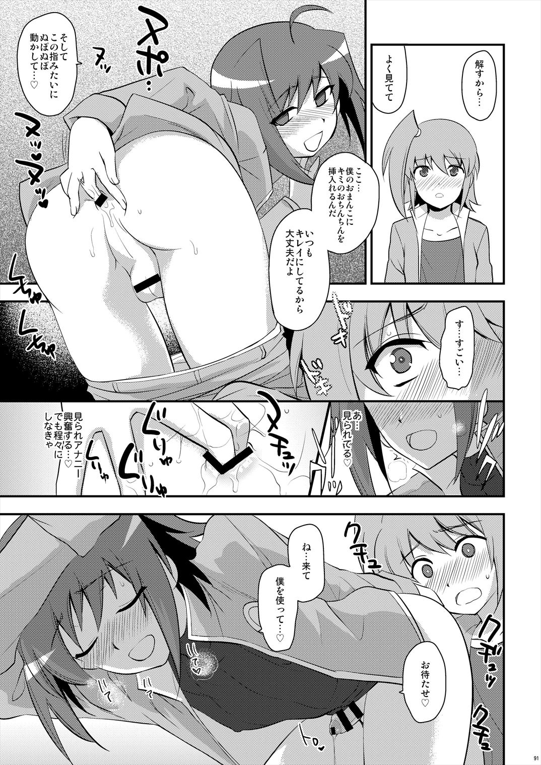 (C85) [来つ寝 (立川ねごろ)] エッチでビッチなアイチきゅんログ2 (カードファイト!! ヴァンガード)