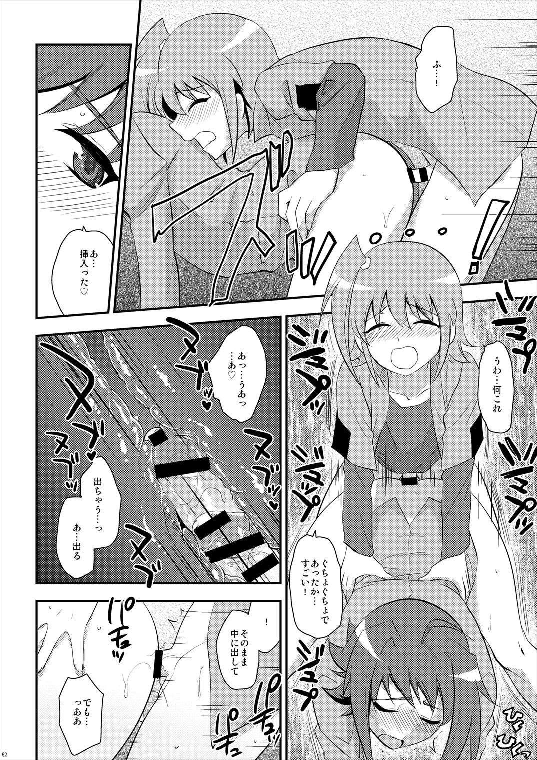 (C85) [来つ寝 (立川ねごろ)] エッチでビッチなアイチきゅんログ2 (カードファイト!! ヴァンガード)