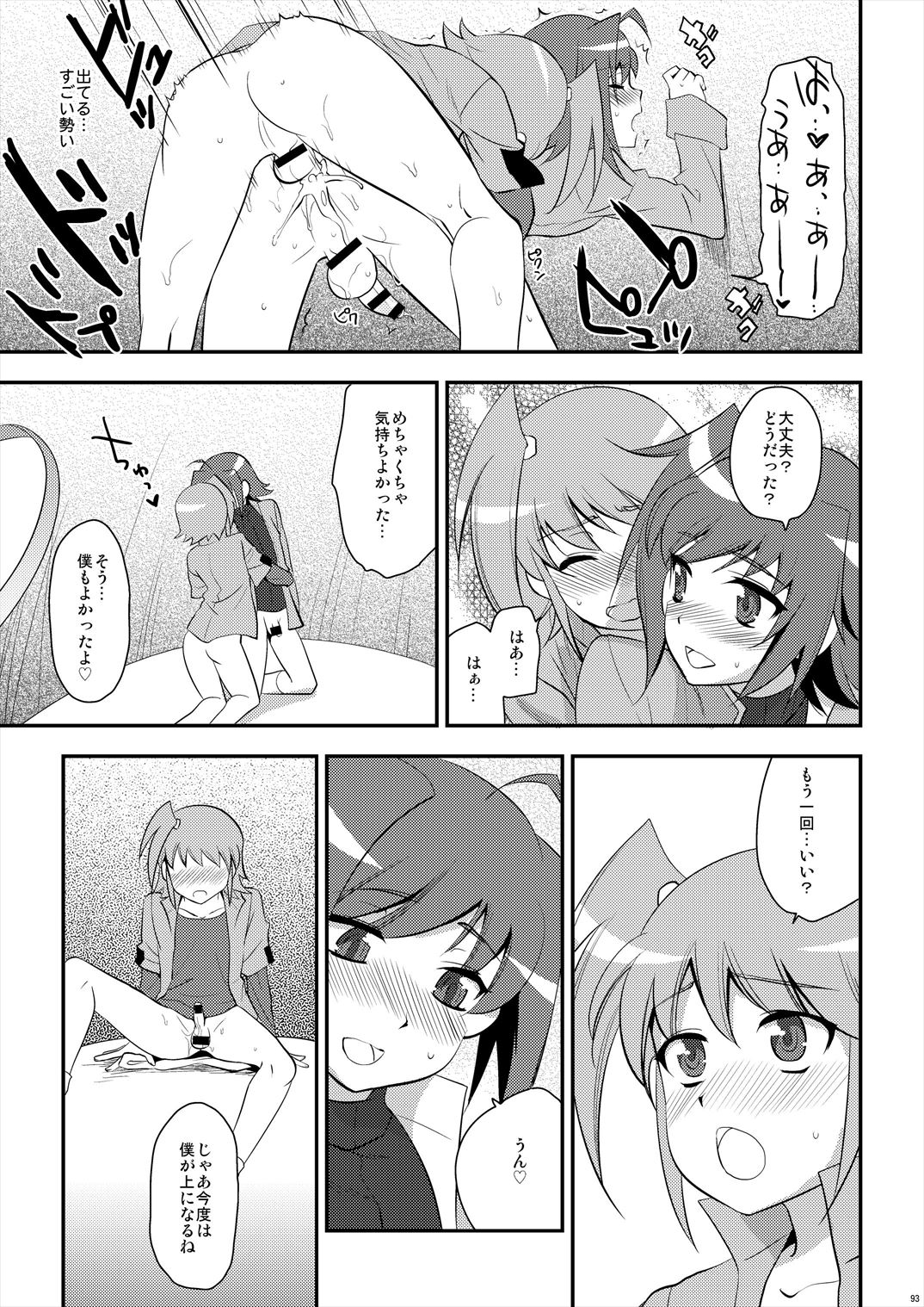 (C85) [来つ寝 (立川ねごろ)] エッチでビッチなアイチきゅんログ2 (カードファイト!! ヴァンガード)