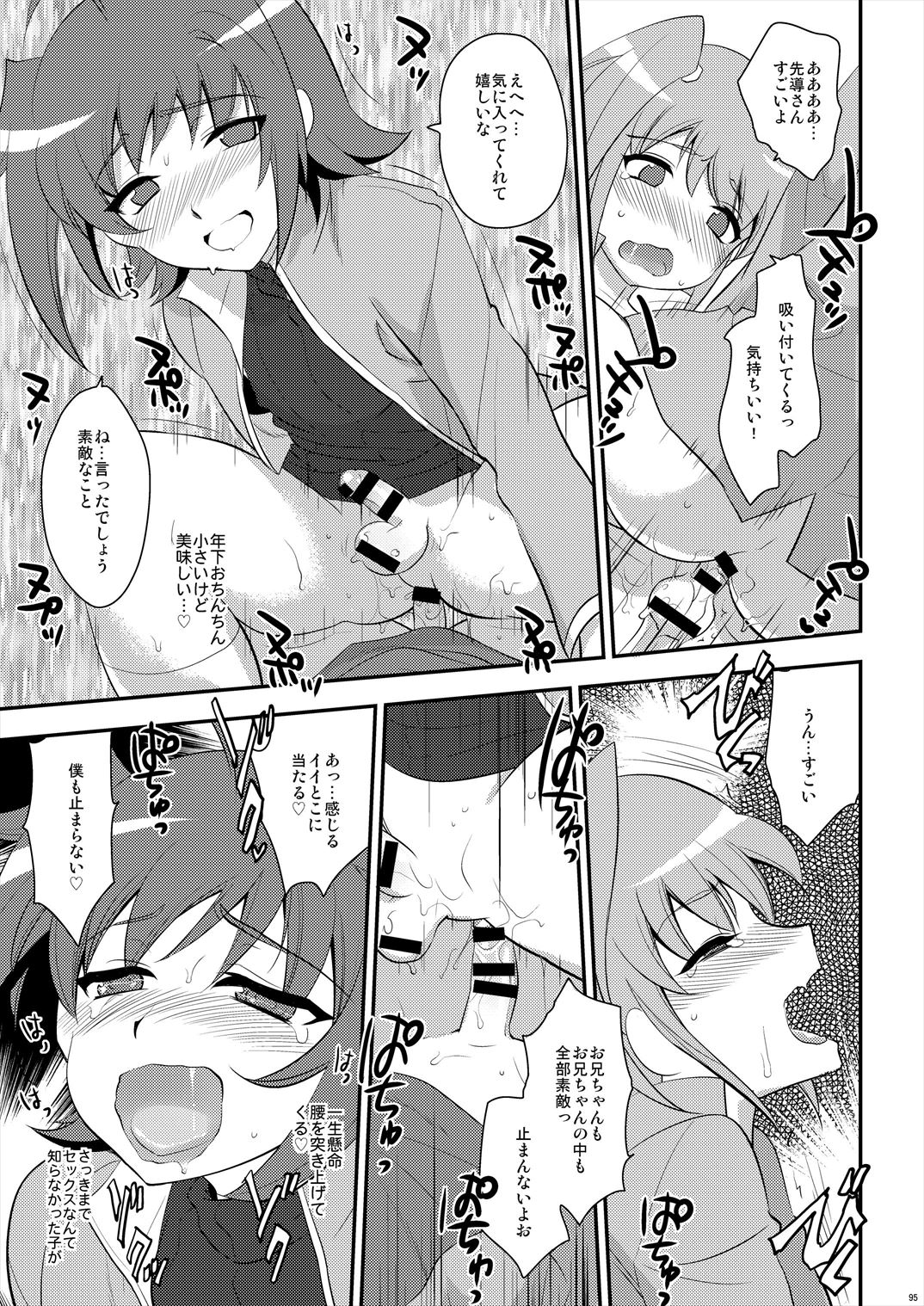 (C85) [来つ寝 (立川ねごろ)] エッチでビッチなアイチきゅんログ2 (カードファイト!! ヴァンガード)