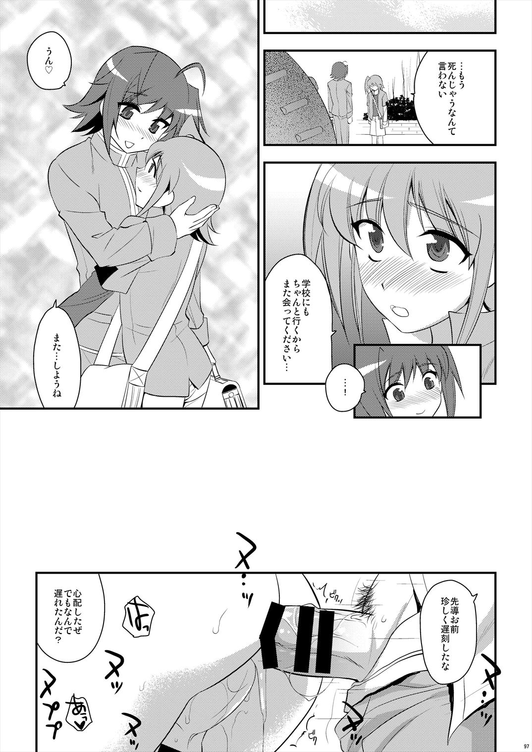 (C85) [来つ寝 (立川ねごろ)] エッチでビッチなアイチきゅんログ2 (カードファイト!! ヴァンガード)