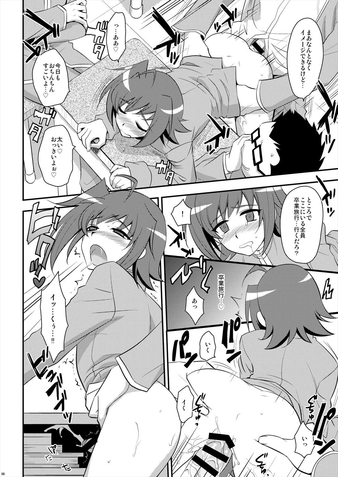 (C85) [来つ寝 (立川ねごろ)] エッチでビッチなアイチきゅんログ2 (カードファイト!! ヴァンガード)