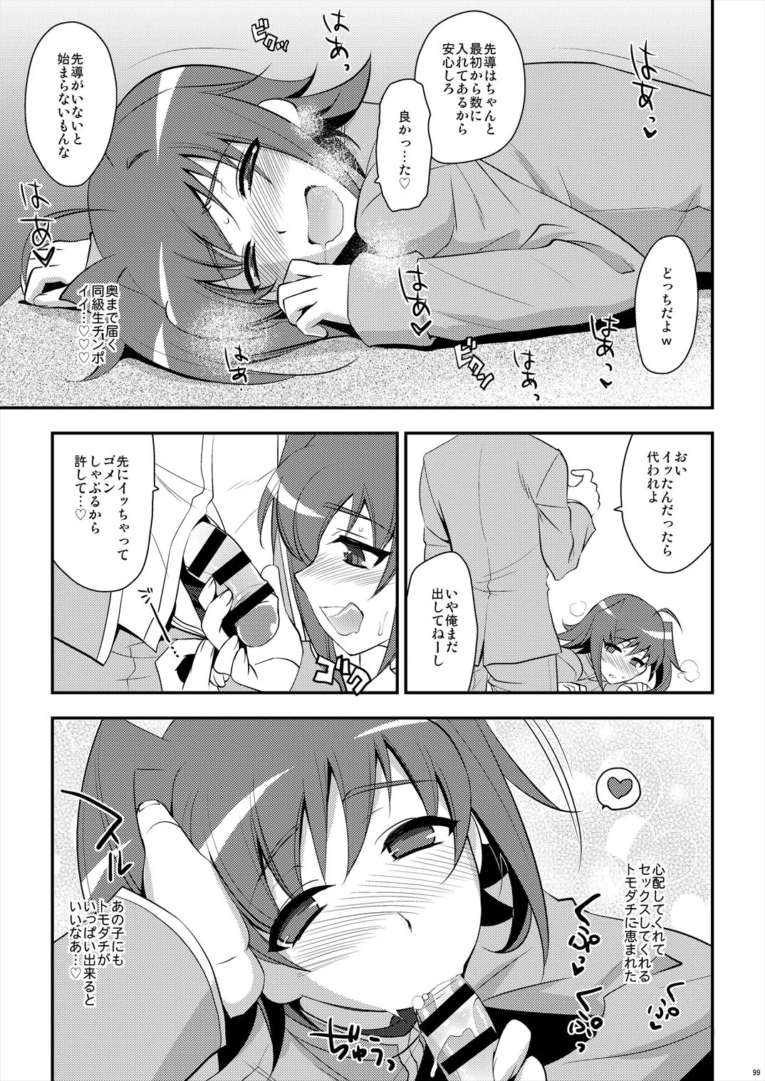 (C85) [来つ寝 (立川ねごろ)] エッチでビッチなアイチきゅんログ2 (カードファイト!! ヴァンガード)