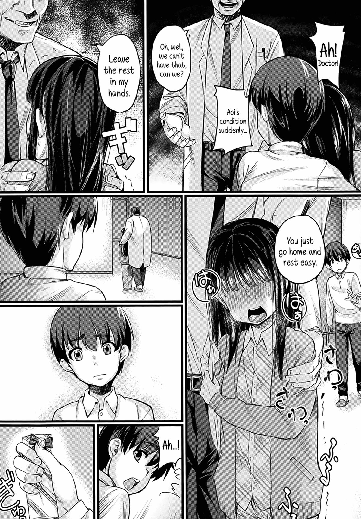 [ちもさく] 入婬中 (COMIC LO 2014年2月号) [英訳]