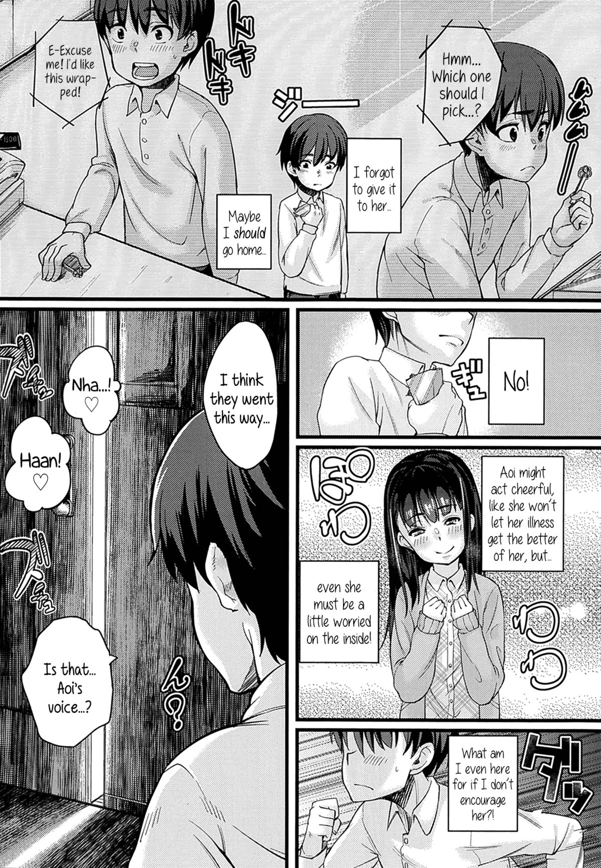 [ちもさく] 入婬中 (COMIC LO 2014年2月号) [英訳]