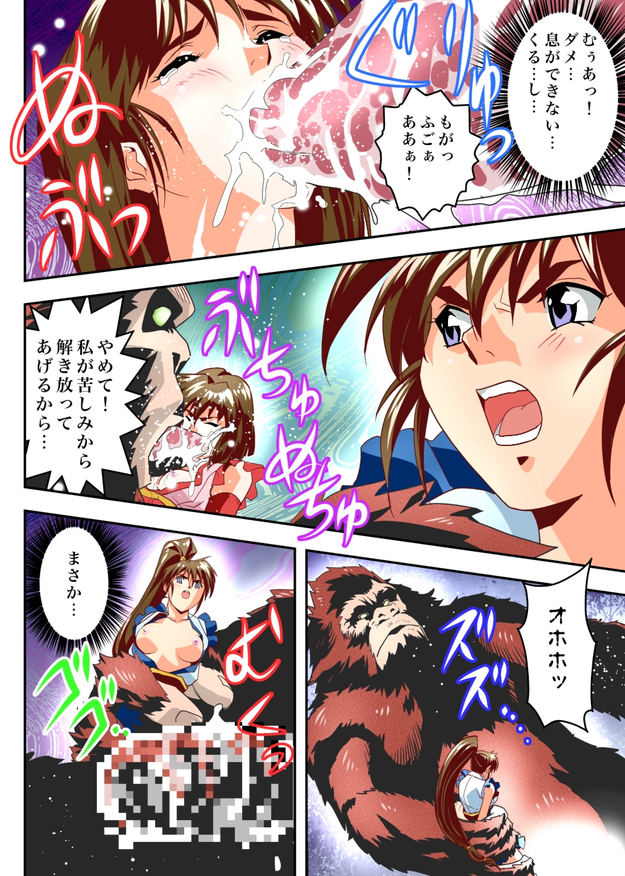 [千本トリイ] FallenXXangeL9 淫撃の亜衣と麻衣 FULLCOLOR (淫獣聖戦) [DL版]