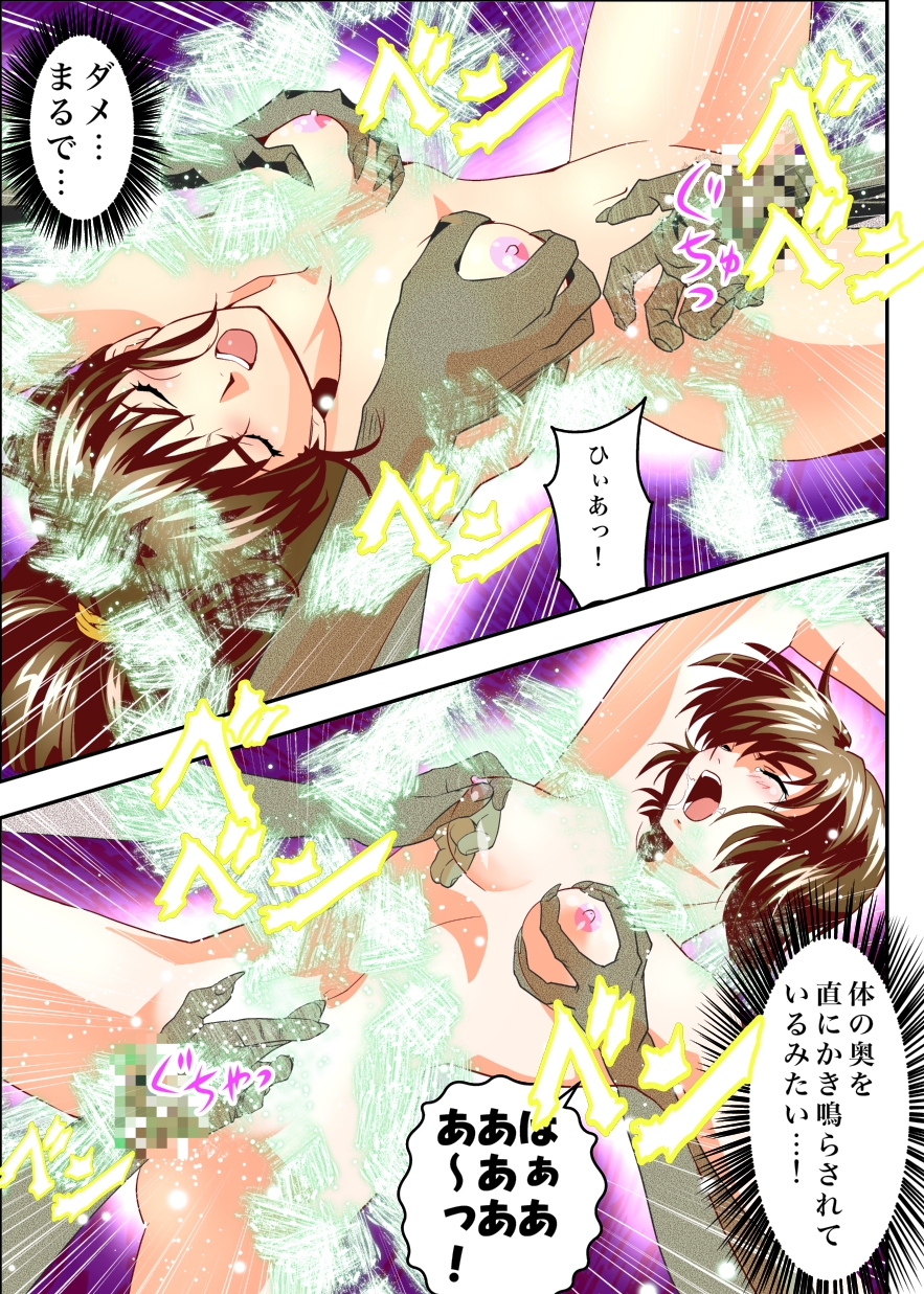 [千本トリイ] FallenXXangeL9 淫撃の亜衣と麻衣 FULLCOLOR (淫獣聖戦) [DL版]