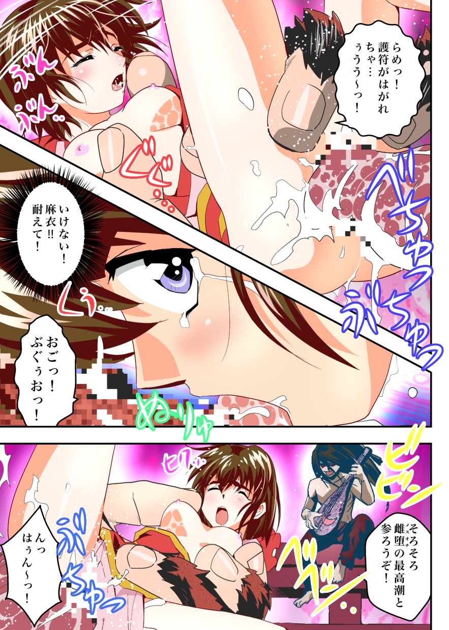 [千本トリイ] FallenXXangeL9 淫撃の亜衣と麻衣 FULLCOLOR (淫獣聖戦) [DL版]