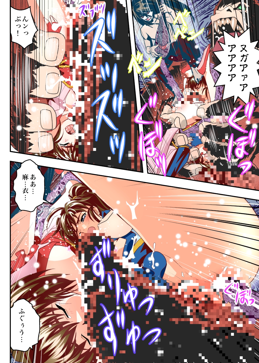 [千本トリイ] FallenXXangeL9 淫撃の亜衣と麻衣 FULLCOLOR (淫獣聖戦) [DL版]