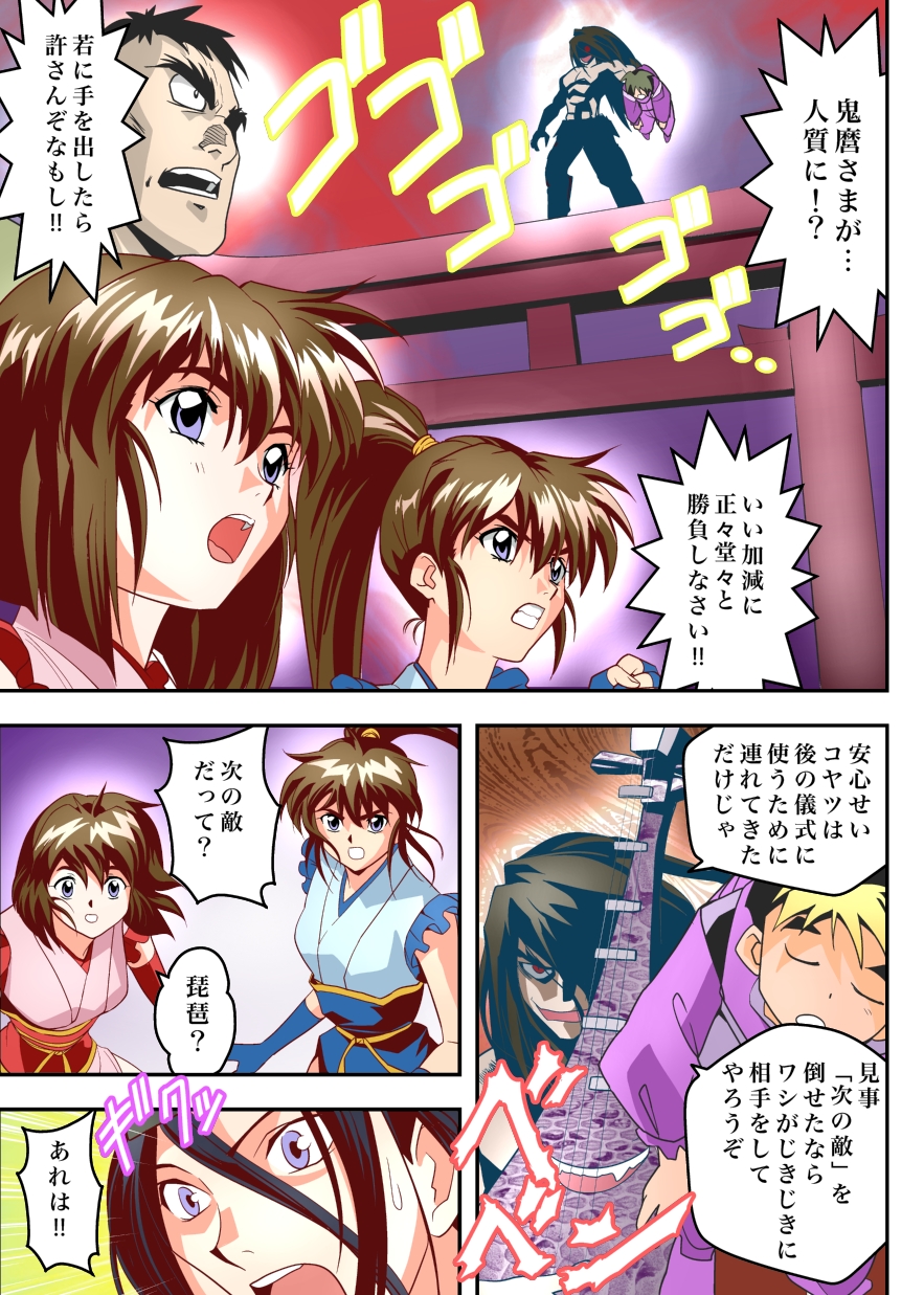 [千本トリイ] FallenXXangeL9 淫撃の亜衣と麻衣 FULLCOLOR (淫獣聖戦) [DL版]