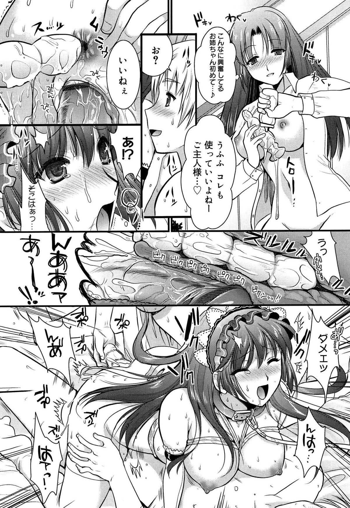 [小島紗] ツンデレMメイド