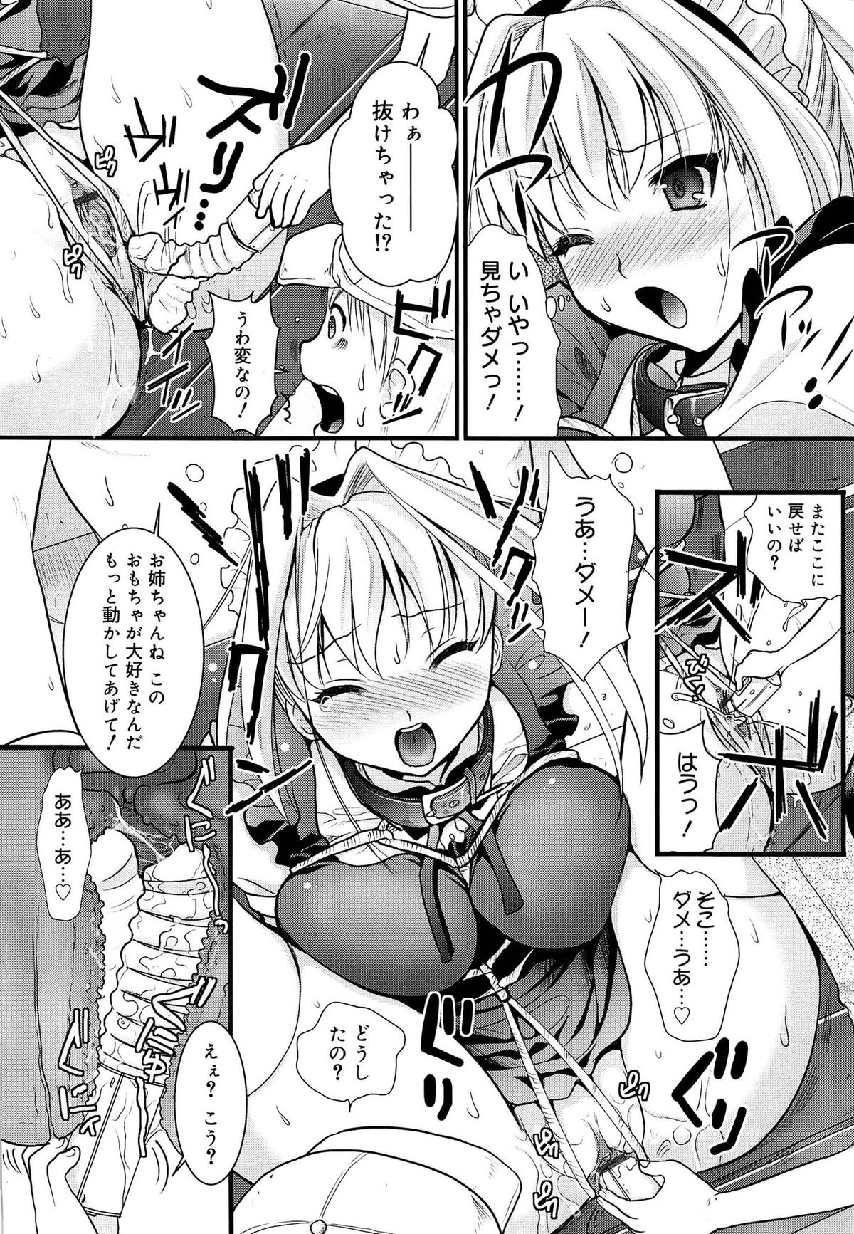 [小島紗] ツンデレMメイド