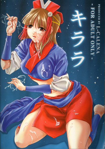 (C70) [L-CALENA (きさらぎ)] キララ (サムライ7)