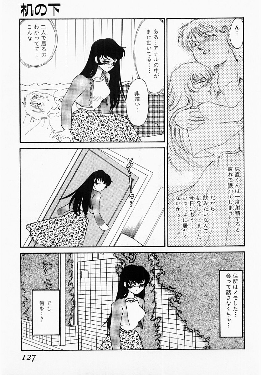 [海野やよい] 嘘つきな淫花