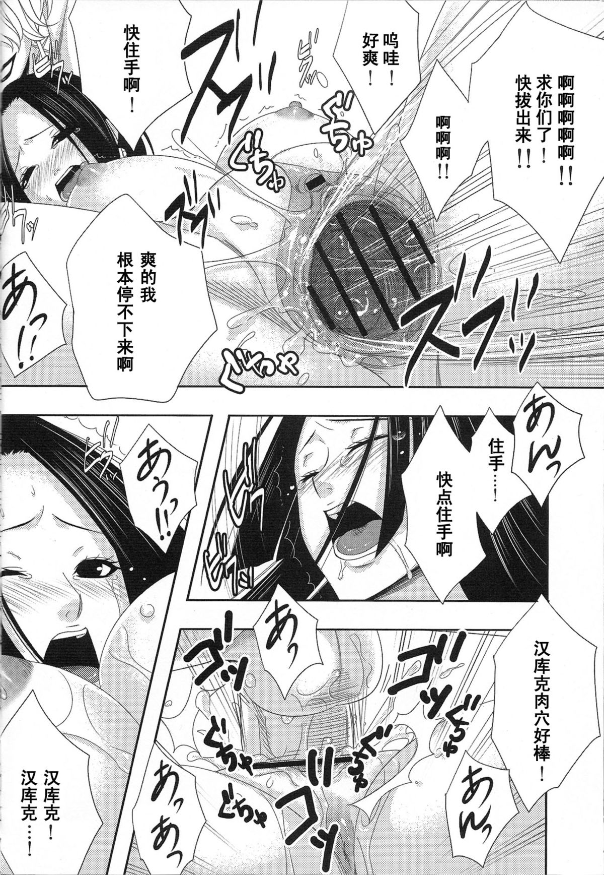 [CandyPool, A・O・I (桃飴こもも)] 牢獄の蛇姫 (ワンピース) [中国翻訳]