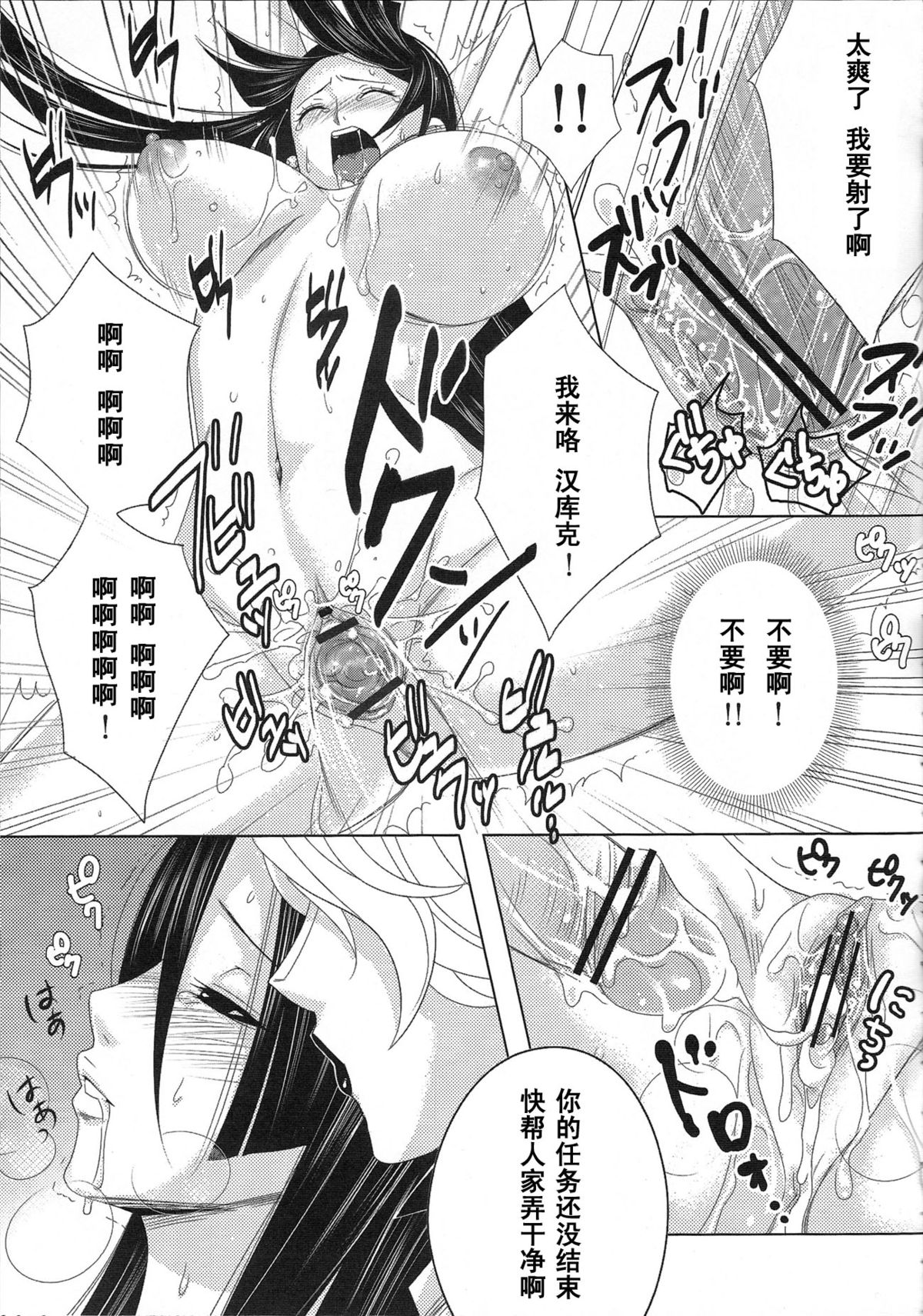 [CandyPool, A・O・I (桃飴こもも)] 牢獄の蛇姫 (ワンピース) [中国翻訳]