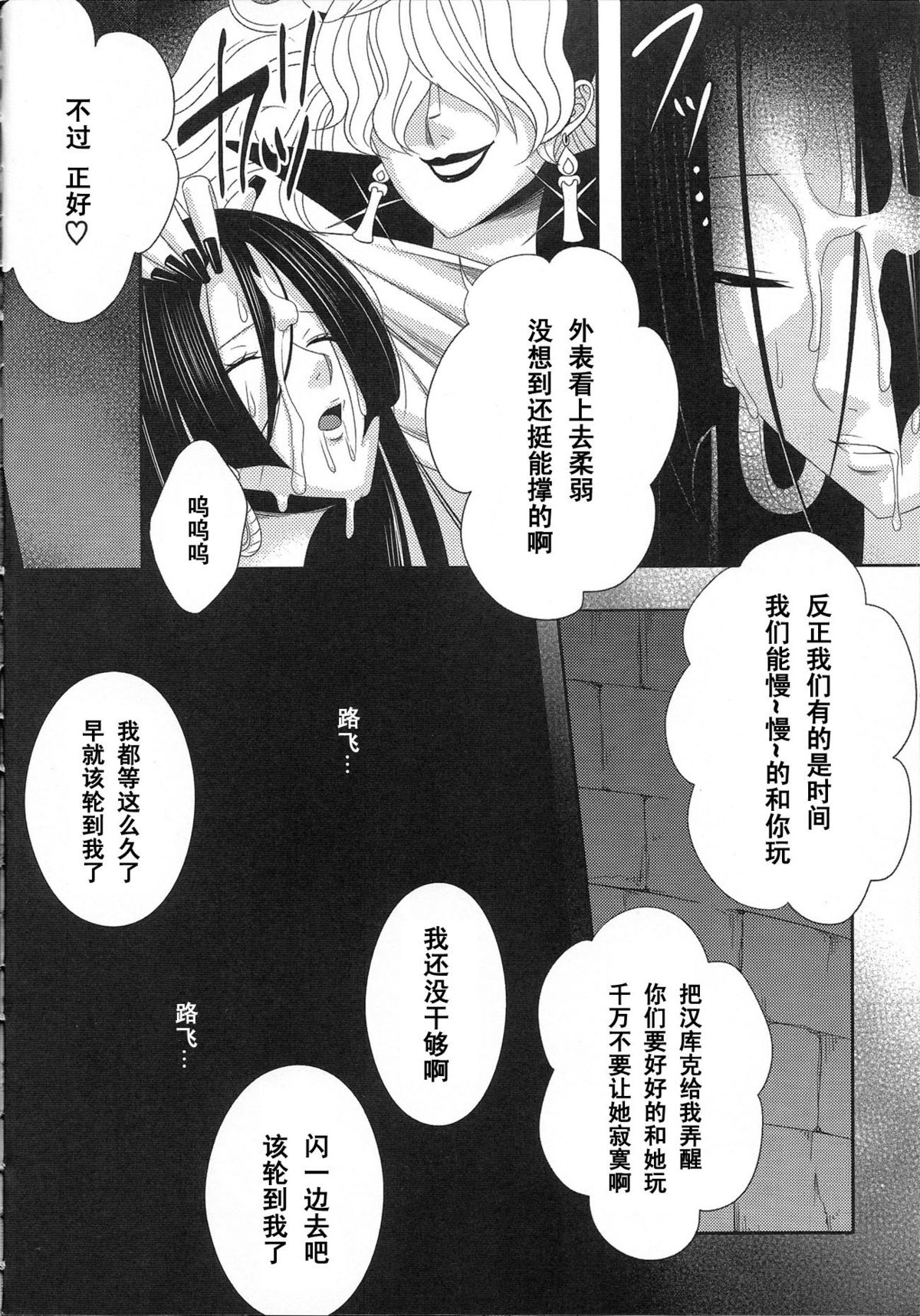 [CandyPool, A・O・I (桃飴こもも)] 牢獄の蛇姫 (ワンピース) [中国翻訳]