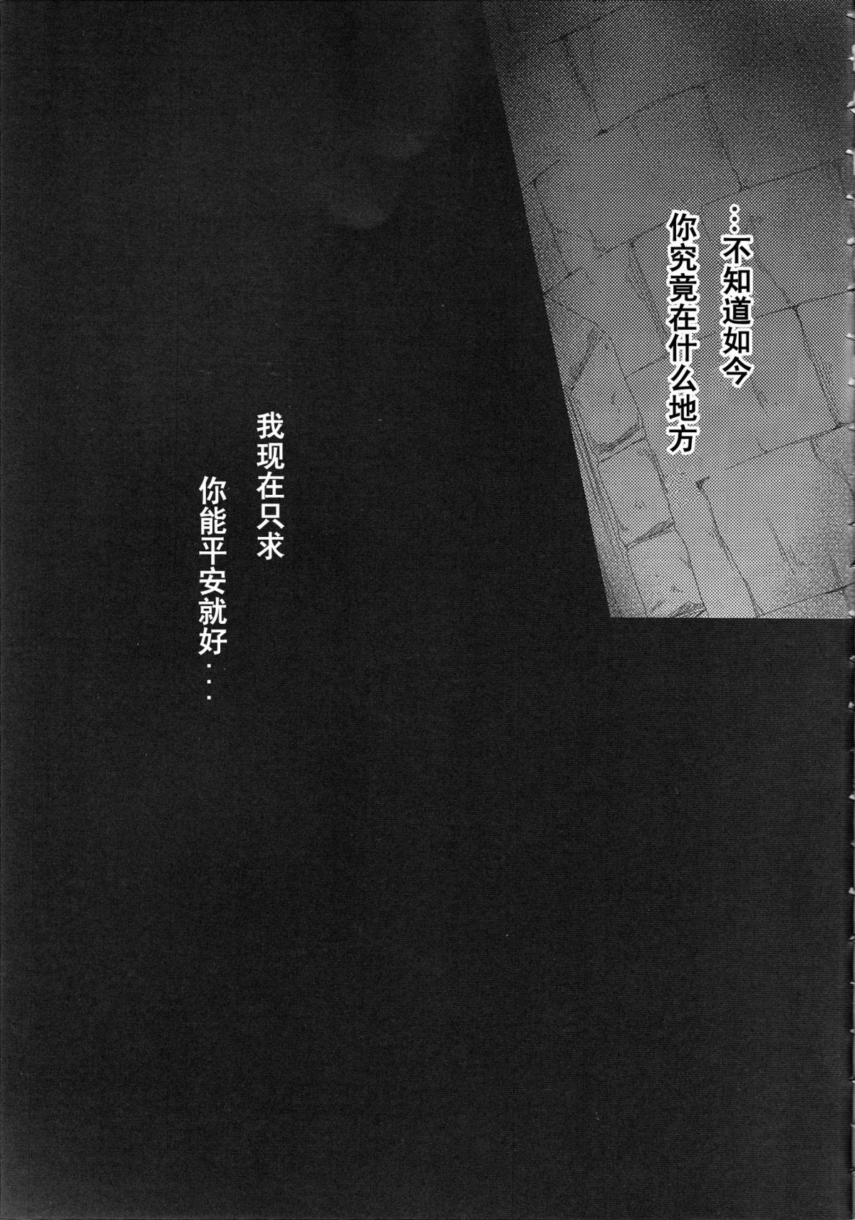[CandyPool, A・O・I (桃飴こもも)] 牢獄の蛇姫 (ワンピース) [中国翻訳]
