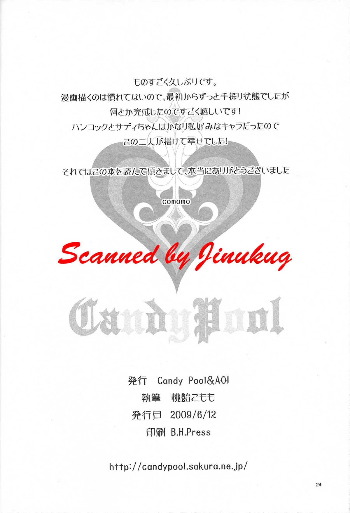 [CandyPool, A・O・I (桃飴こもも)] 牢獄の蛇姫 (ワンピース) [中国翻訳]