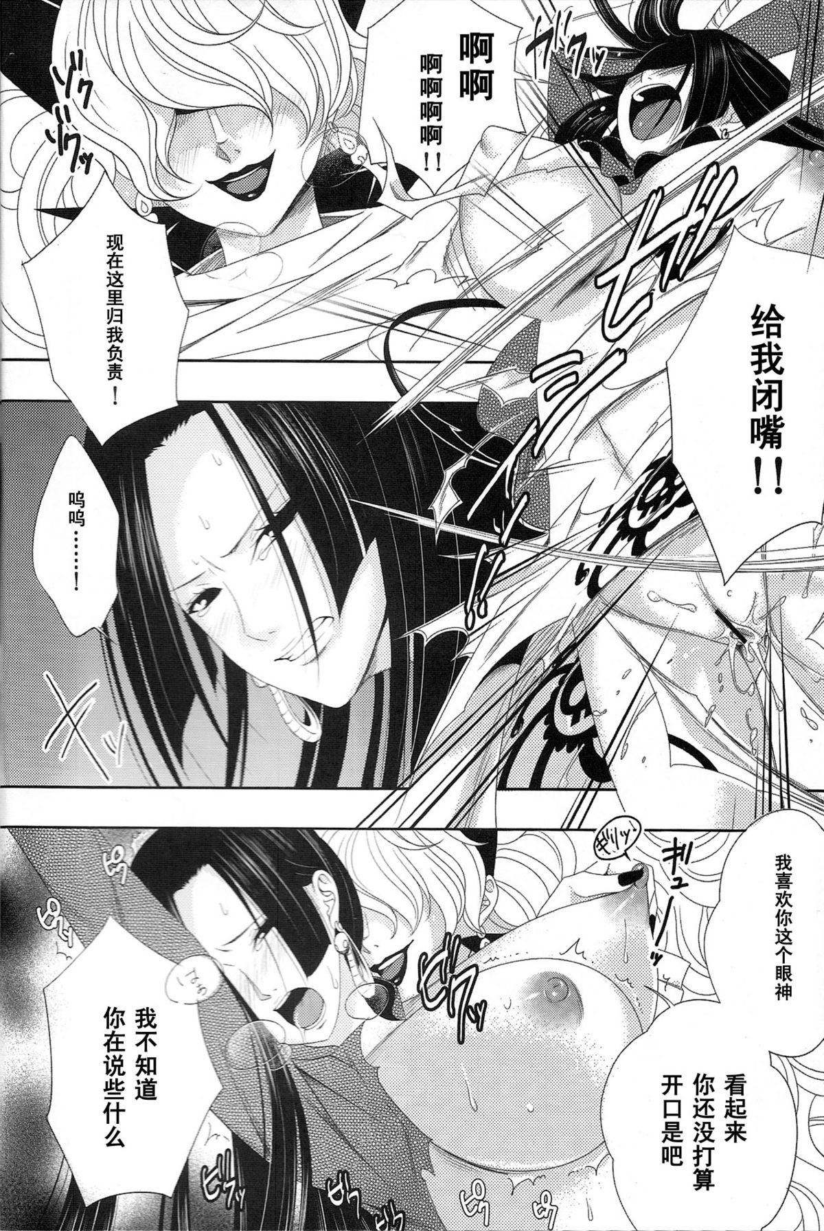 [CandyPool, A・O・I (桃飴こもも)] 牢獄の蛇姫 (ワンピース) [中国翻訳]