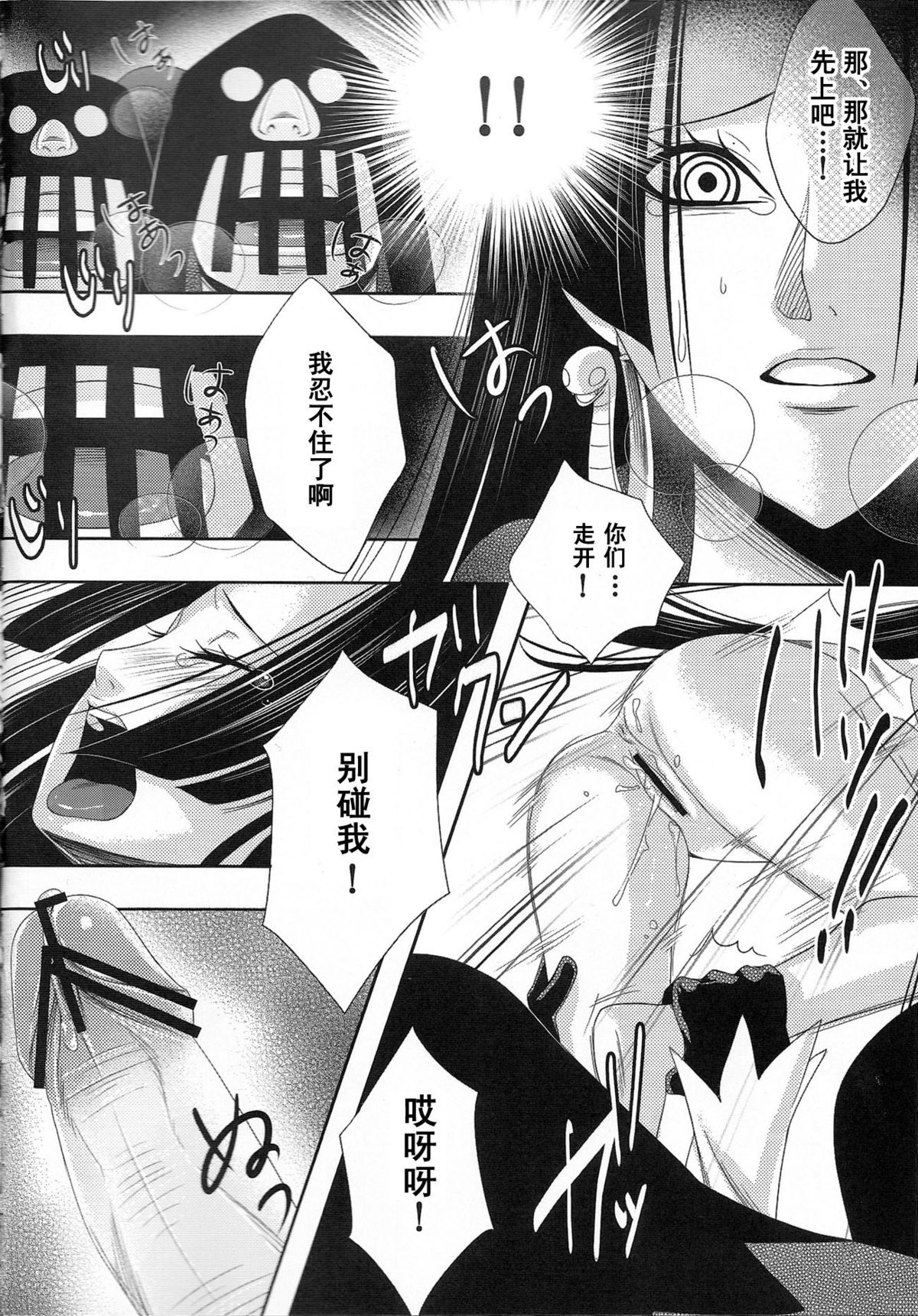 [CandyPool, A・O・I (桃飴こもも)] 牢獄の蛇姫 (ワンピース) [中国翻訳]