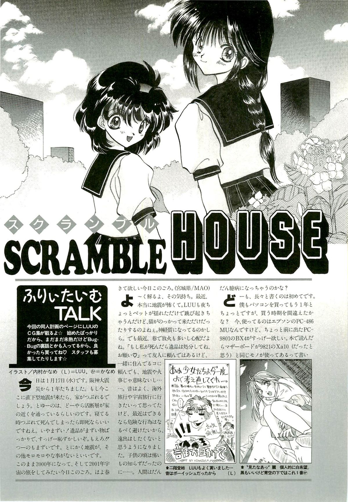 BugBug 1996年6月号 VOL.28
