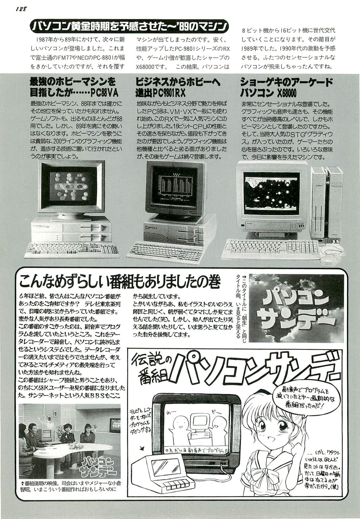 BugBug 1996年6月号 VOL.28