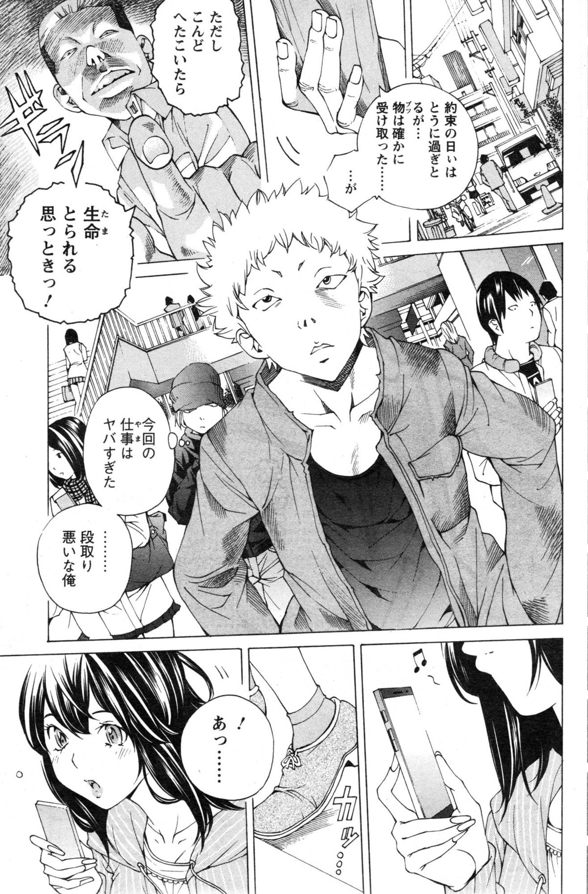 アクションピザッツスペシャル 2015年1月号