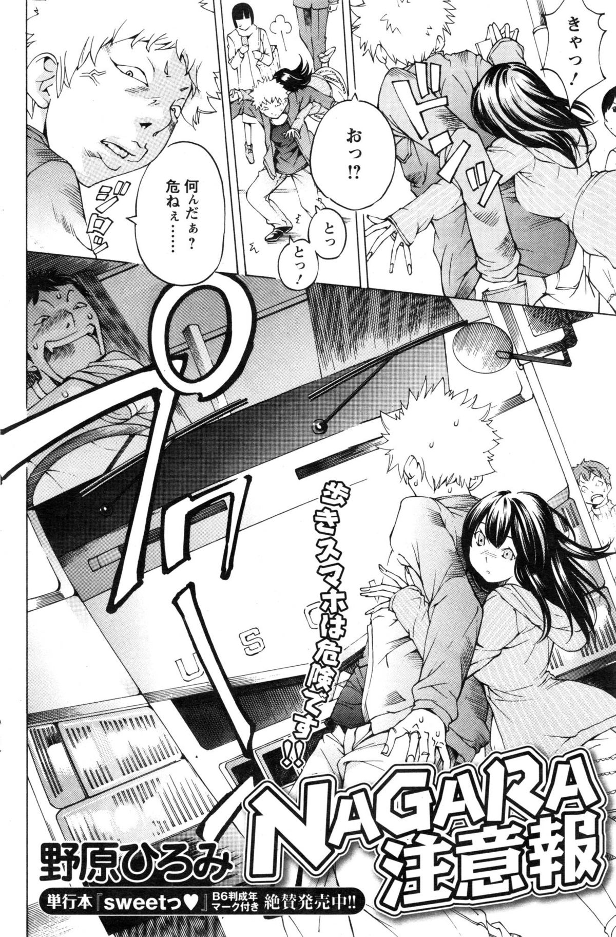 アクションピザッツスペシャル 2015年1月号