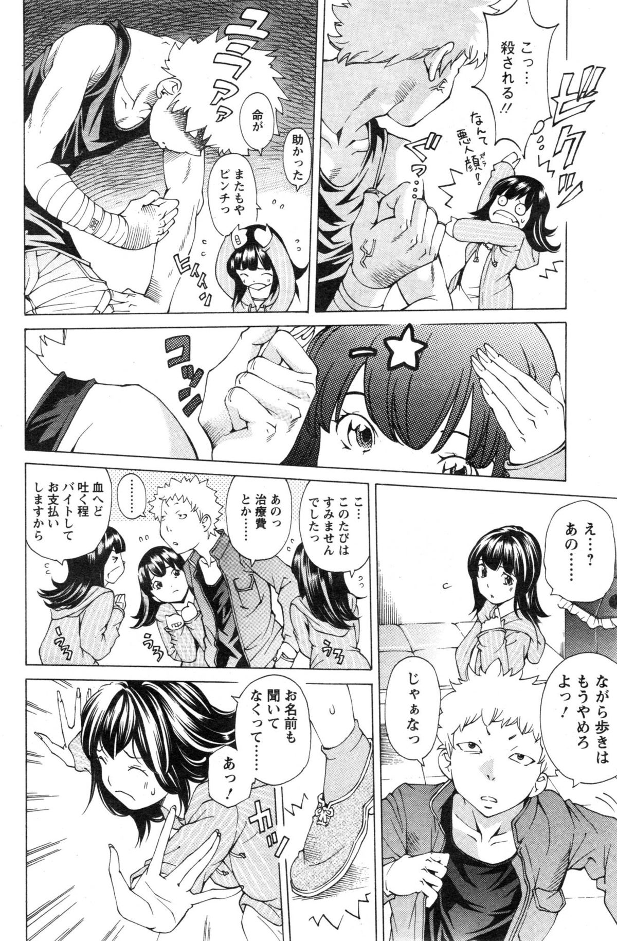 アクションピザッツスペシャル 2015年1月号