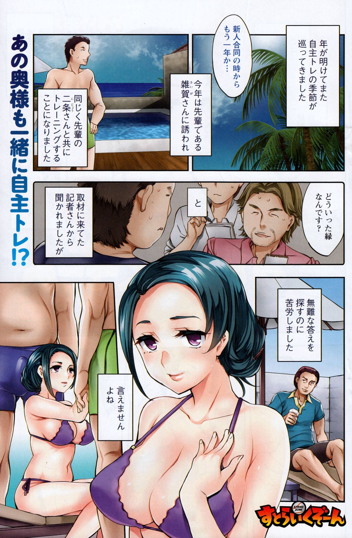 アクションピザッツスペシャル 2015年1月号