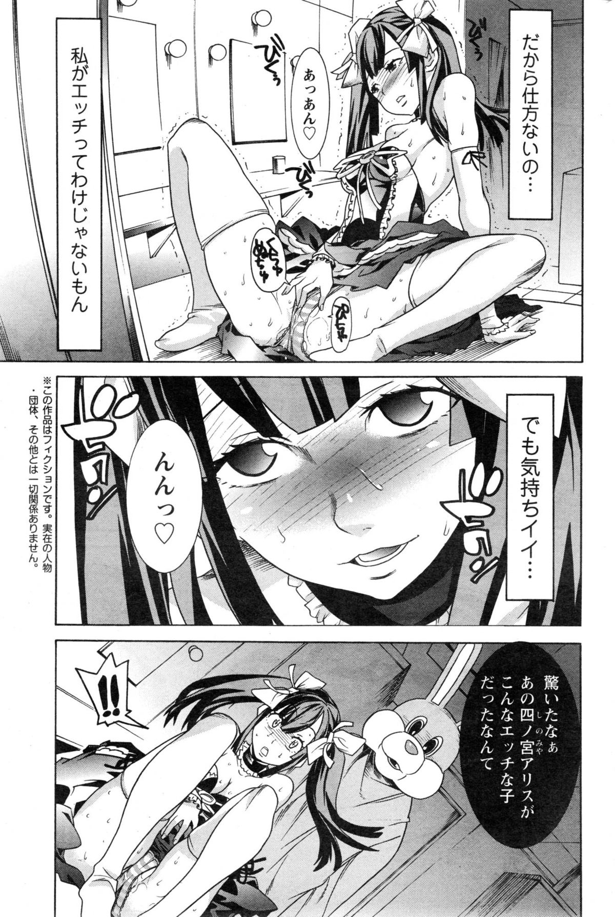 アクションピザッツスペシャル 2015年1月号