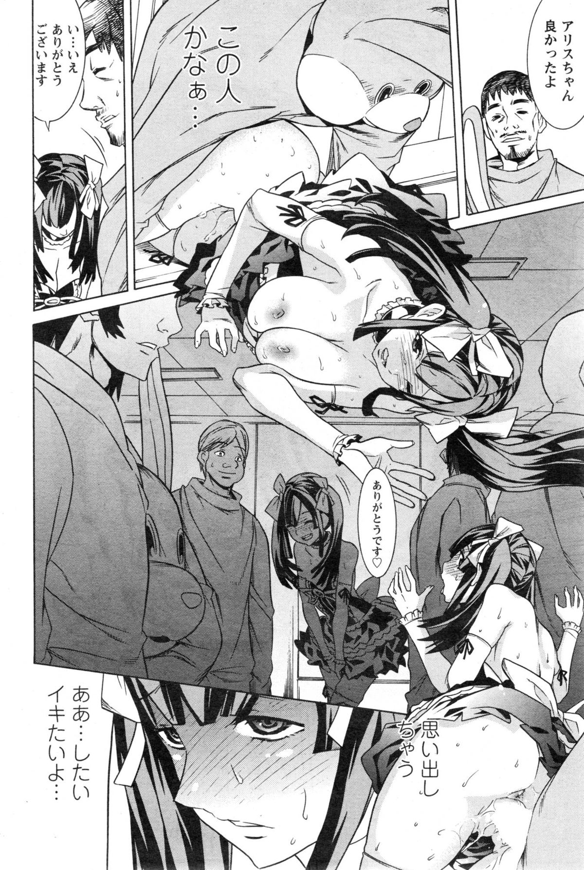 アクションピザッツスペシャル 2015年1月号