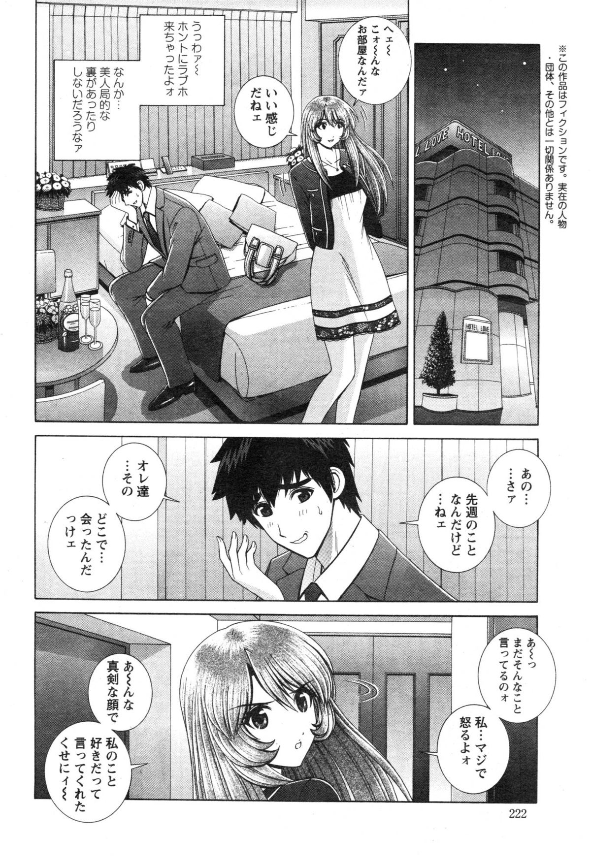 アクションピザッツスペシャル 2015年1月号