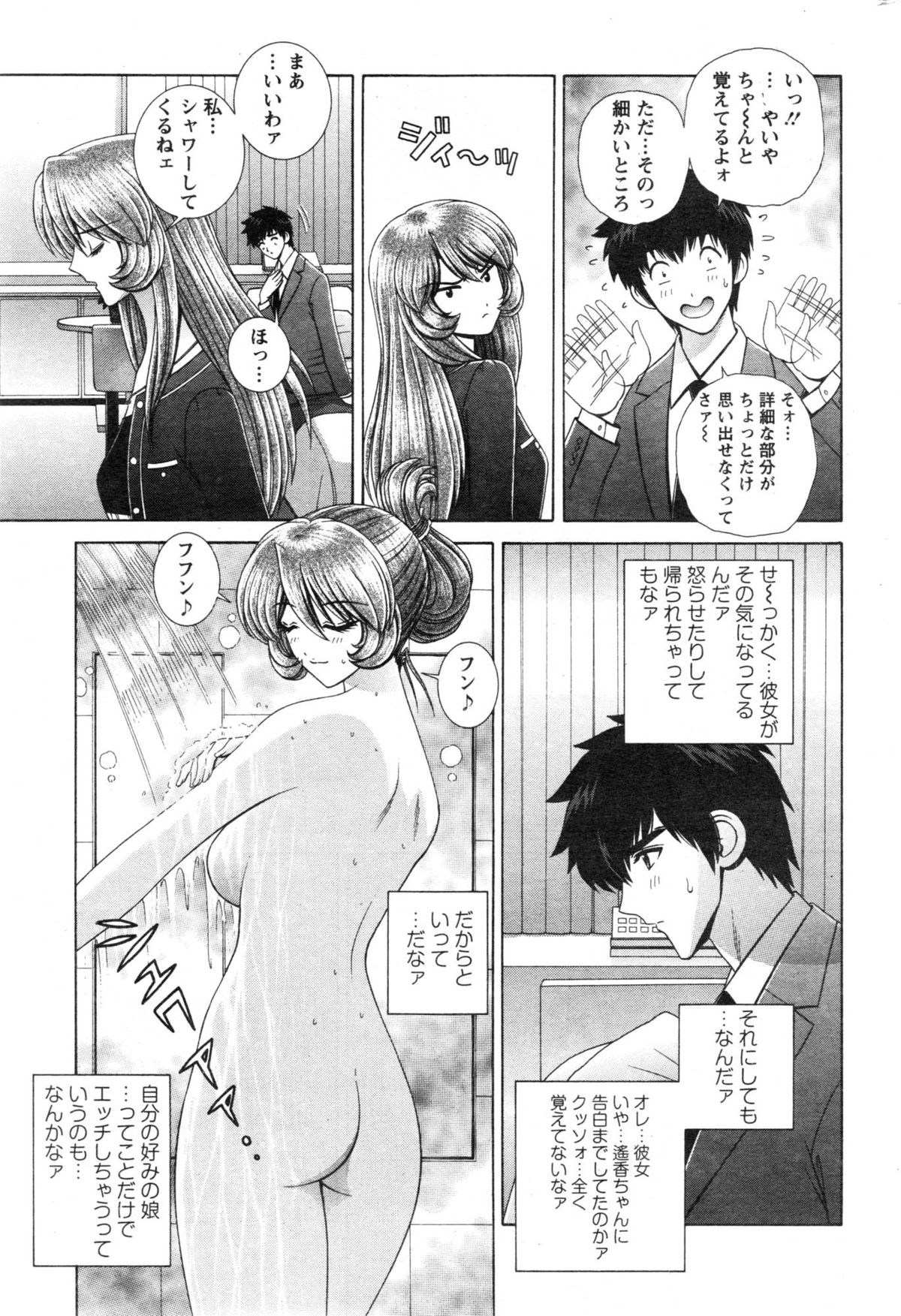 アクションピザッツスペシャル 2015年1月号