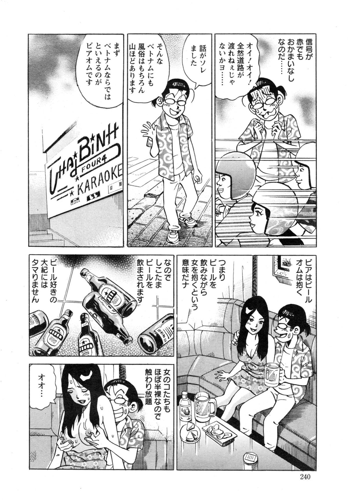 アクションピザッツスペシャル 2015年1月号