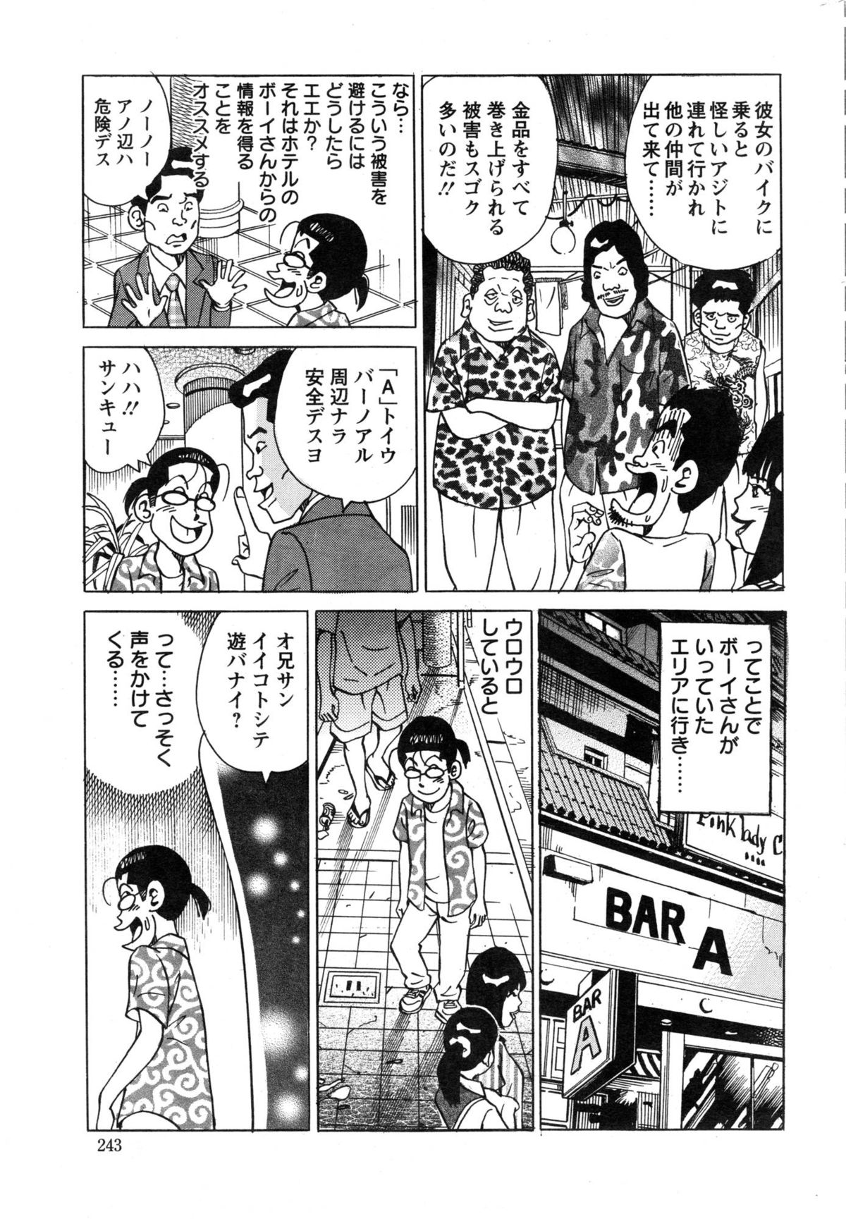 アクションピザッツスペシャル 2015年1月号