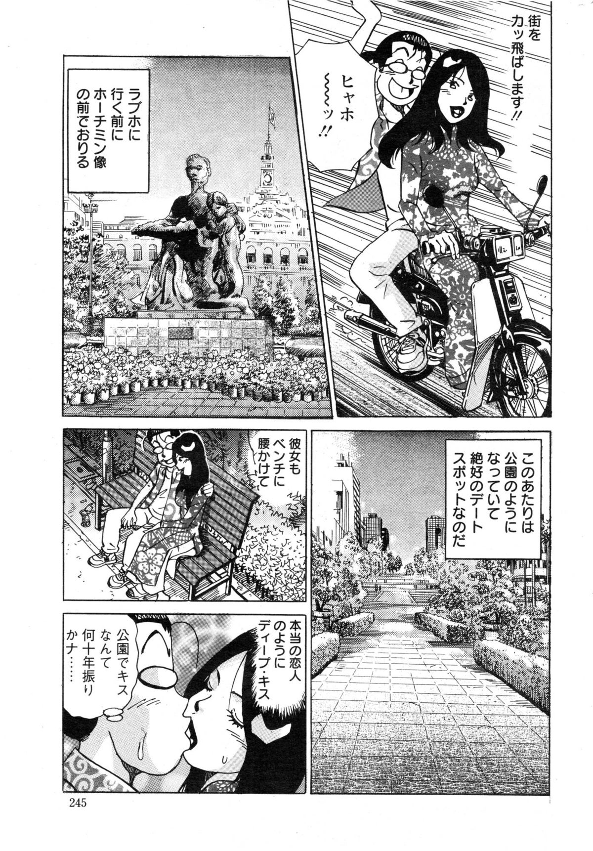 アクションピザッツスペシャル 2015年1月号