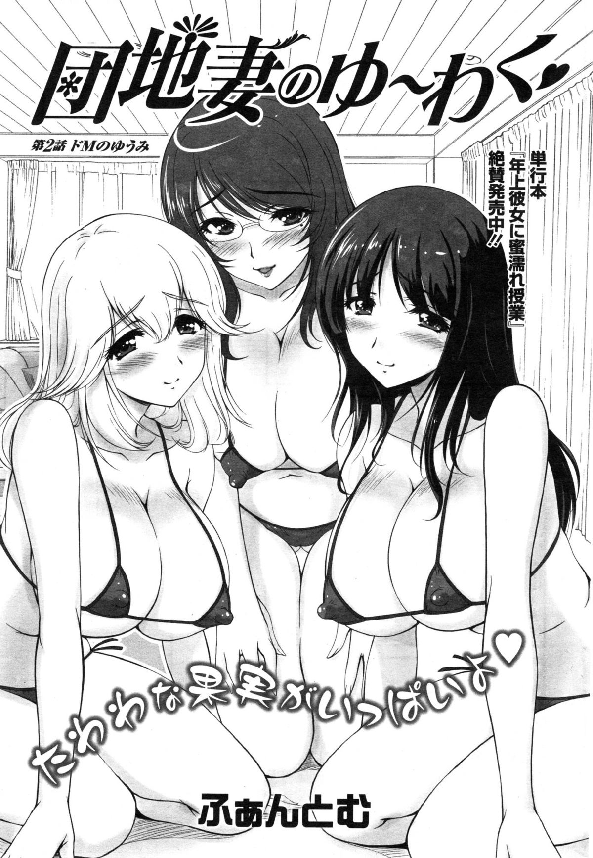 アクションピザッツスペシャル 2015年1月号