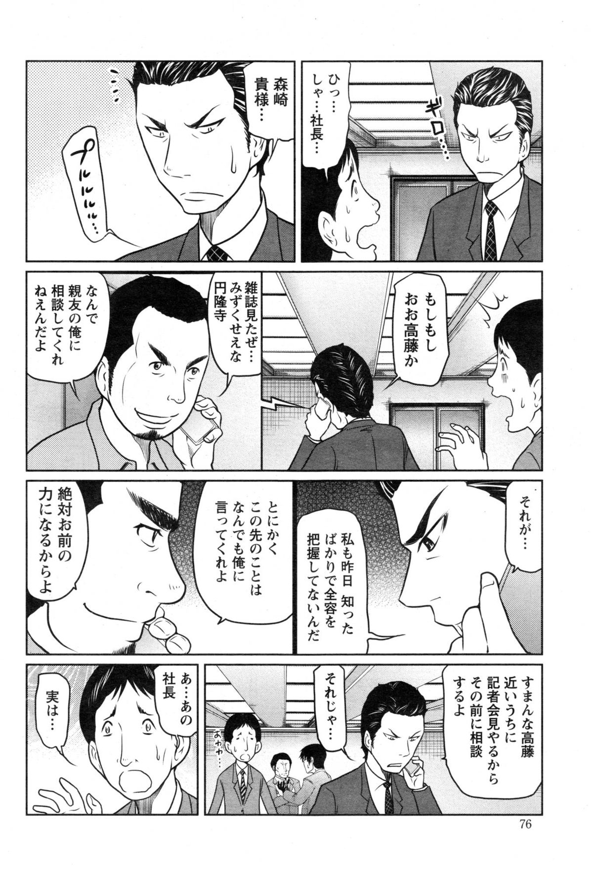 アクションピザッツスペシャル 2015年1月号