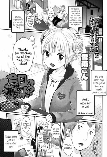 [雪雨こん] 今日のごはんは？ (COMIC LO 2015年1月号) [英訳]