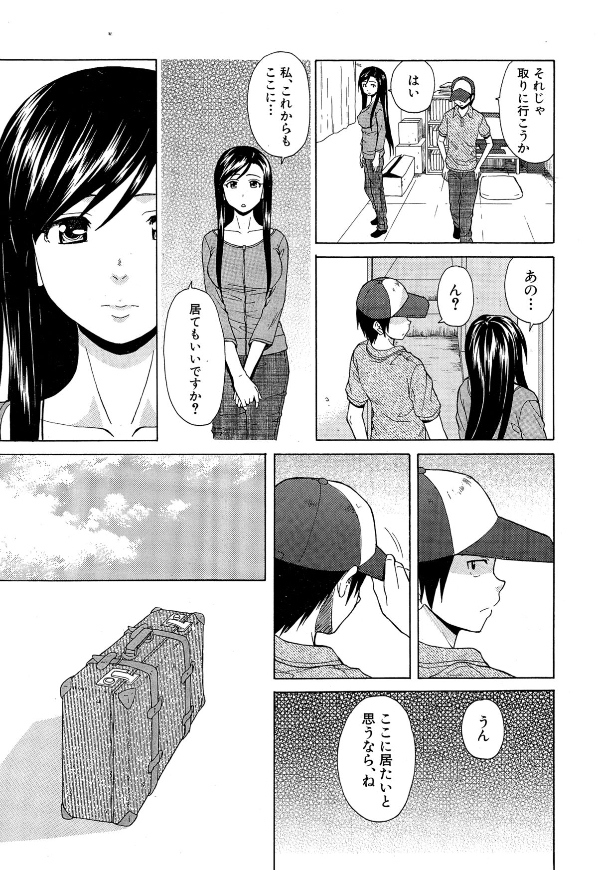 [楓牙] 幸せな時間 第1-4話